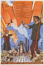 Sowjetisches Propagandaplakat zur Förderung des sozialistischen Wettbewerbs zwischen Arbeitskollektiven, späte 1920er Jahre